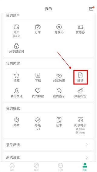 读者杂志电子版