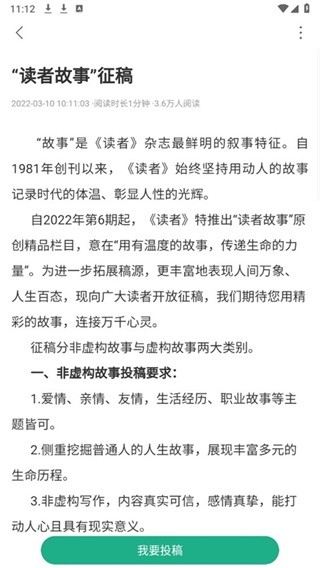 读者杂志电子版