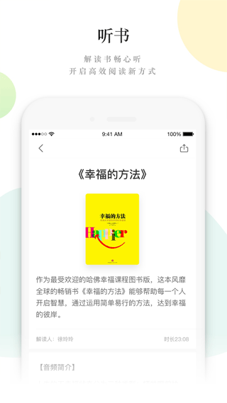 读者杂志电子版