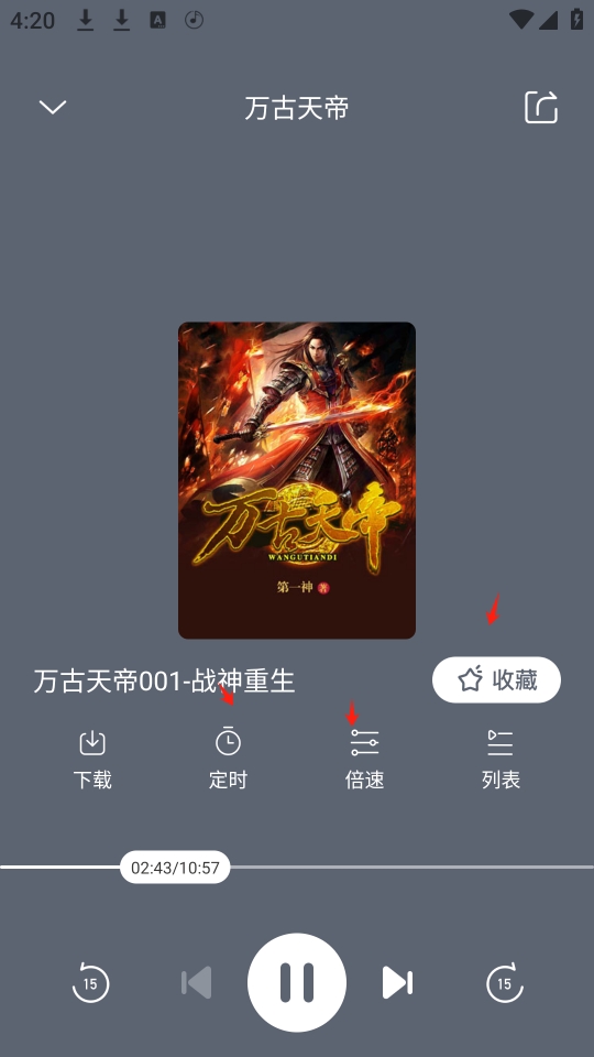 免费听书王