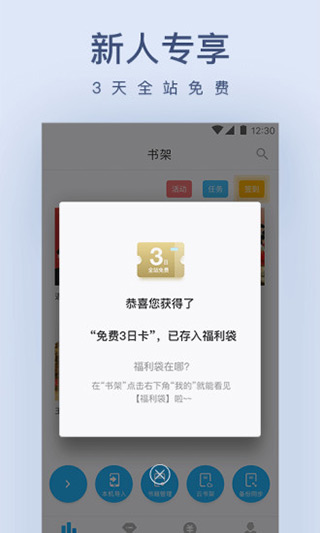 浪花小说最新版