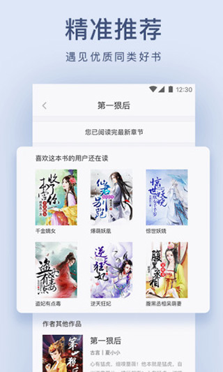 浪花小说最新版