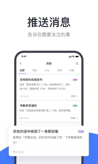 希悦校园官网版截图2