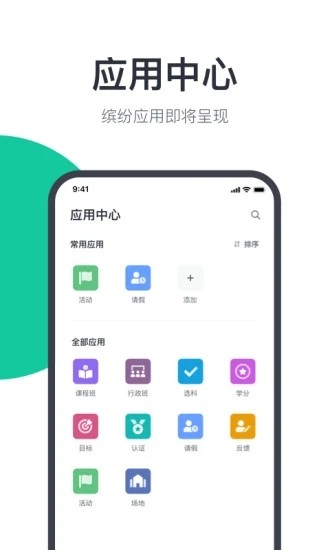 希悦校园官网版截图3