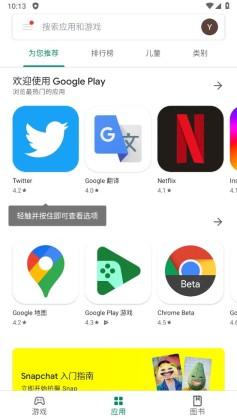 GooglePlay