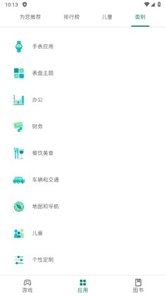 GooglePlay