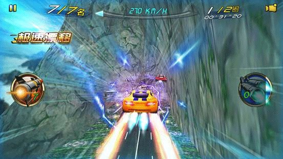 3D狂野飞车