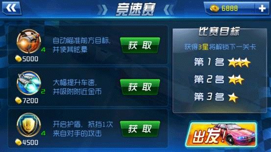 3D狂野飞车