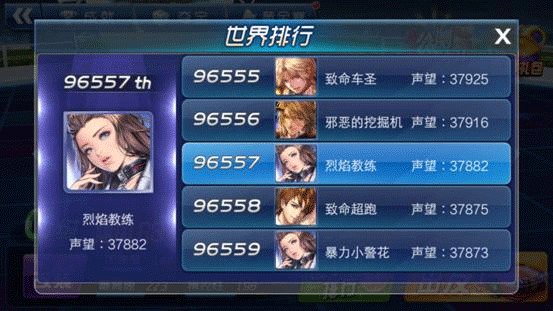 3D狂野飞车