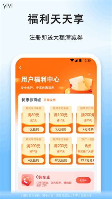 一喂顺风车司机版截图3