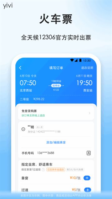 一喂顺风车司机版截图4