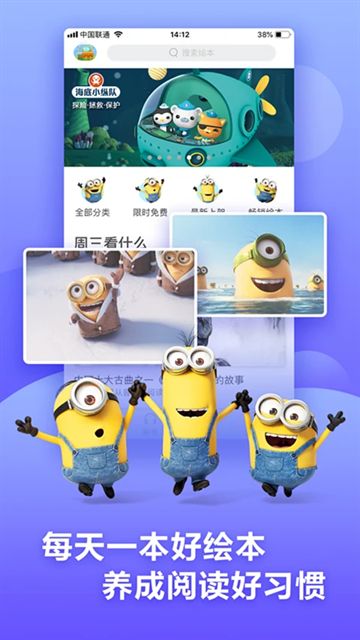 咿啦看书截图5