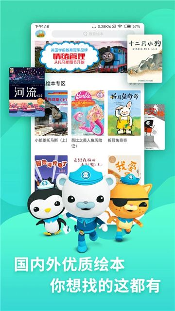 咿啦看书截图4