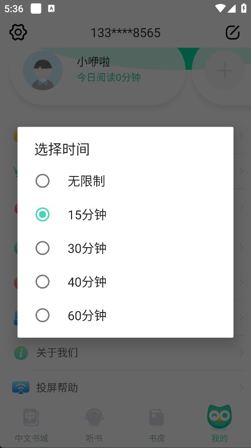 咿啦看书