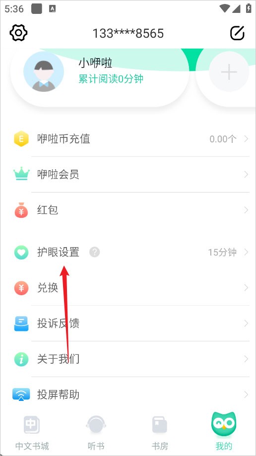 咿啦看书