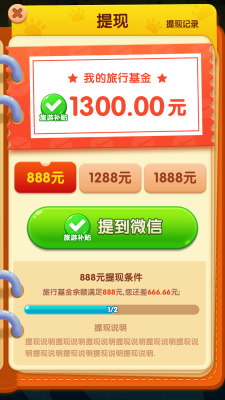 小狗爱旅游红包版截图1
