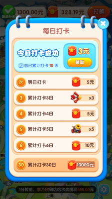 小狗爱旅游红包版截图2