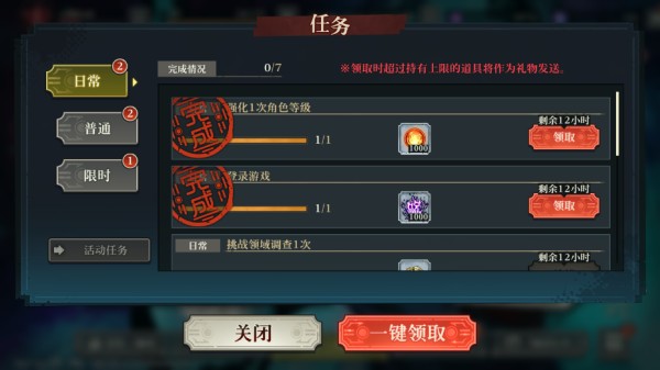 咒术回战幻影夜行