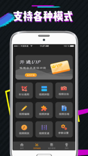 图片去水印助手截图2