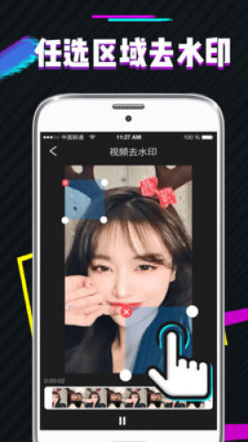 图片去水印助手截图3