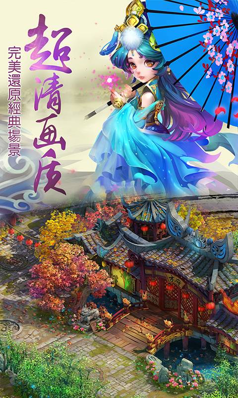 大话无限版截图1