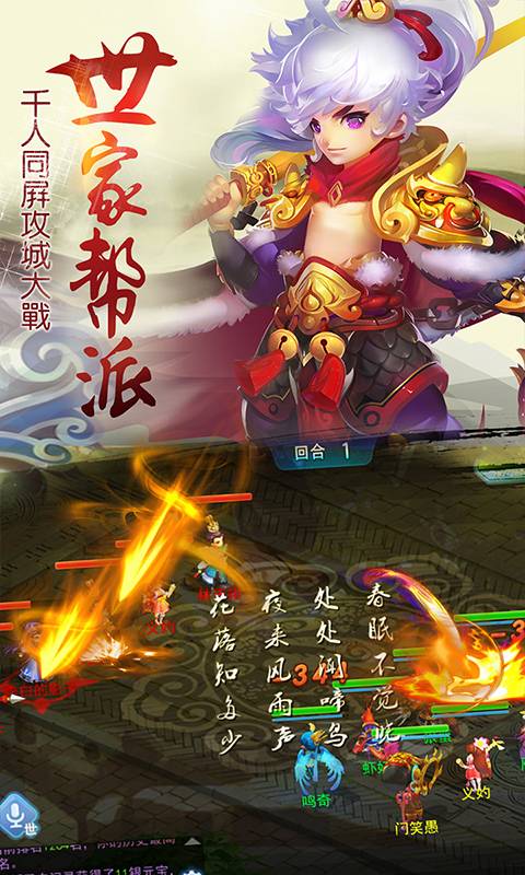 大话无限版截图3