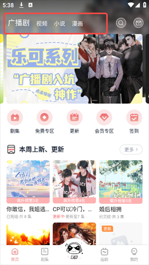 耽听FM