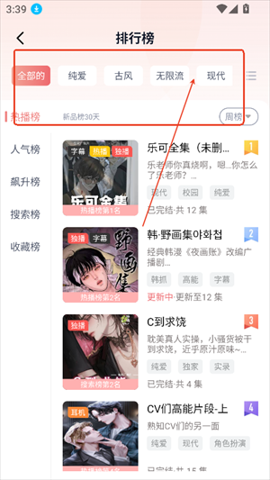 耽听FM