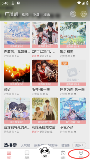 耽听FM