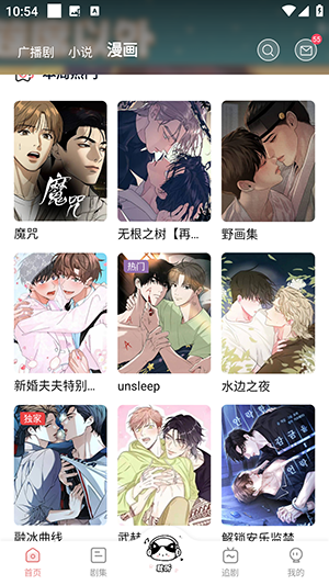 耽听FM