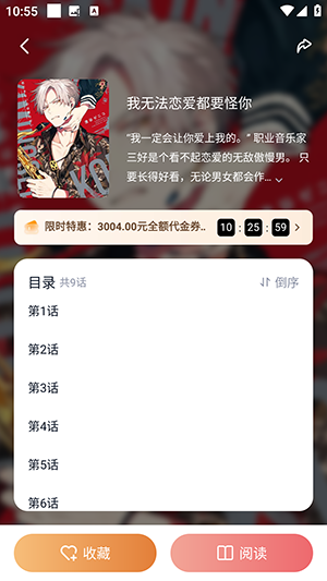 耽听FM
