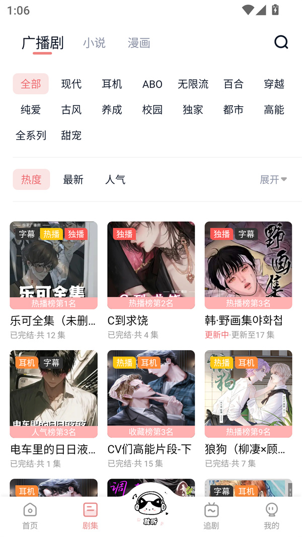 耽听FM