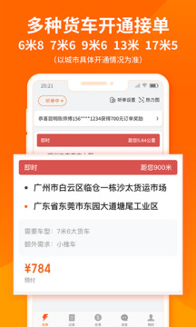 货拉拉跑腿骑手app