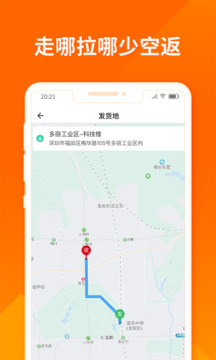 货拉拉跑腿骑手app