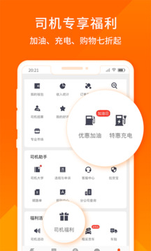 货拉拉跑腿骑手app