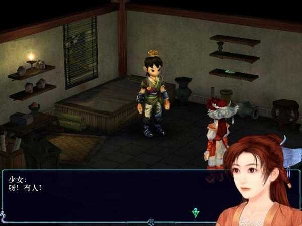 仙剑奇侠传单机版