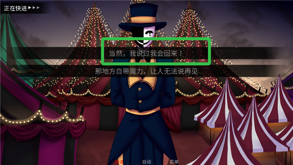 怪胎马戏团2.0汉化版