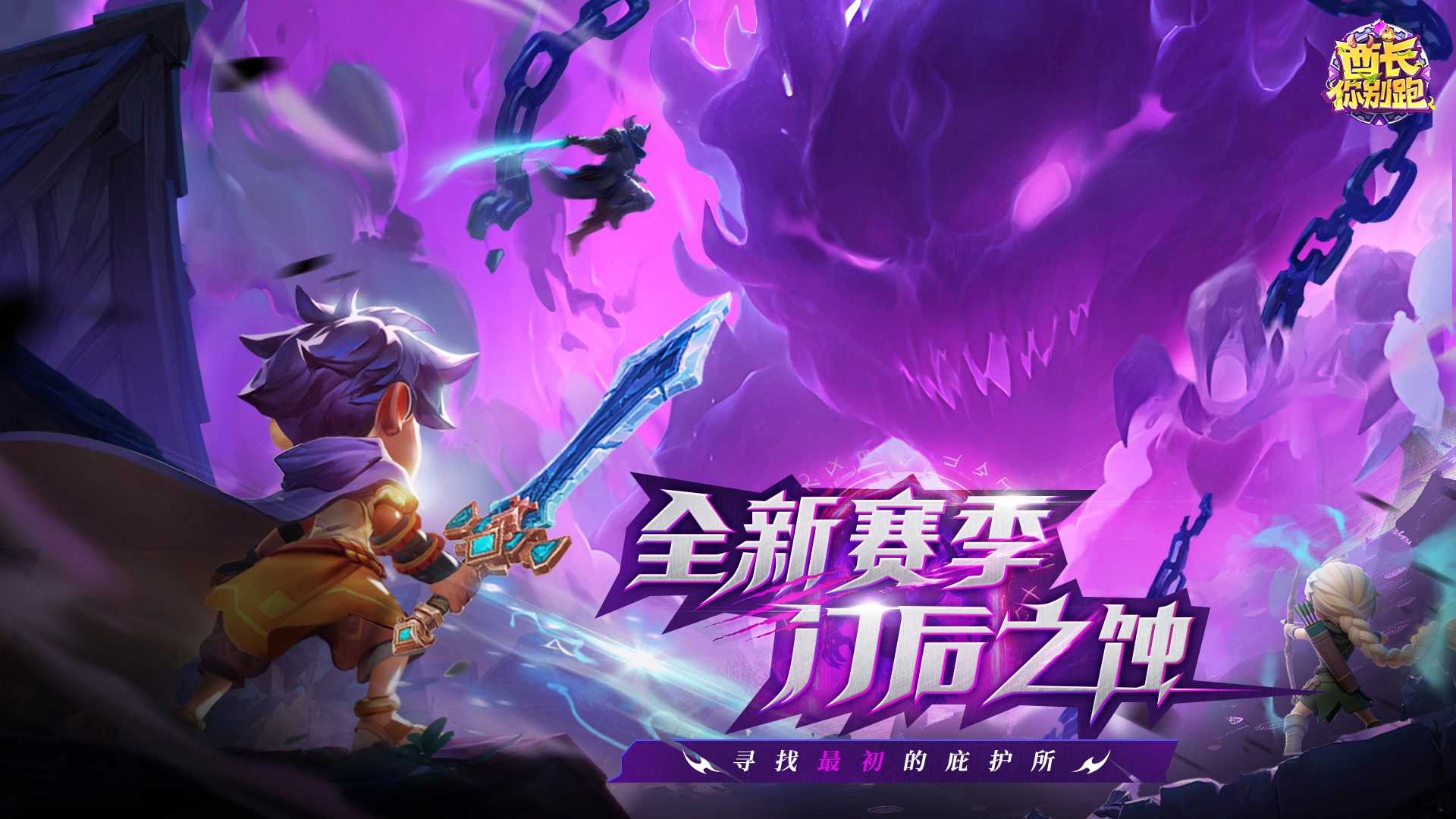 酋长你别跑截图1