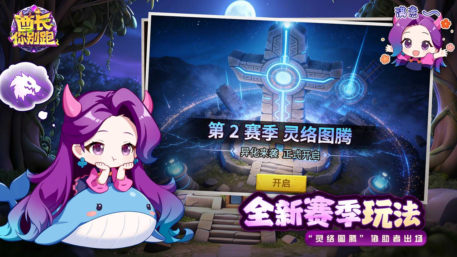 酋长你别跑截图2