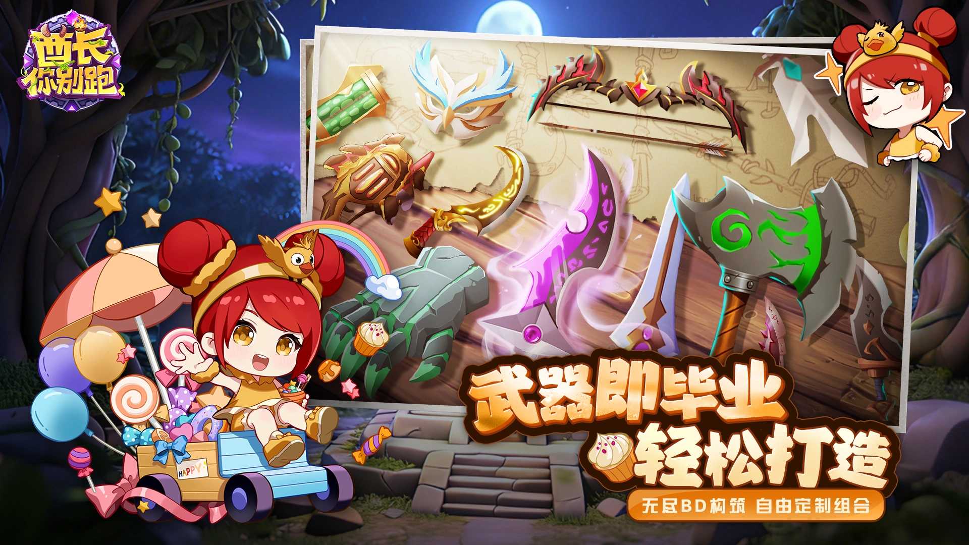 酋长你别跑截图3