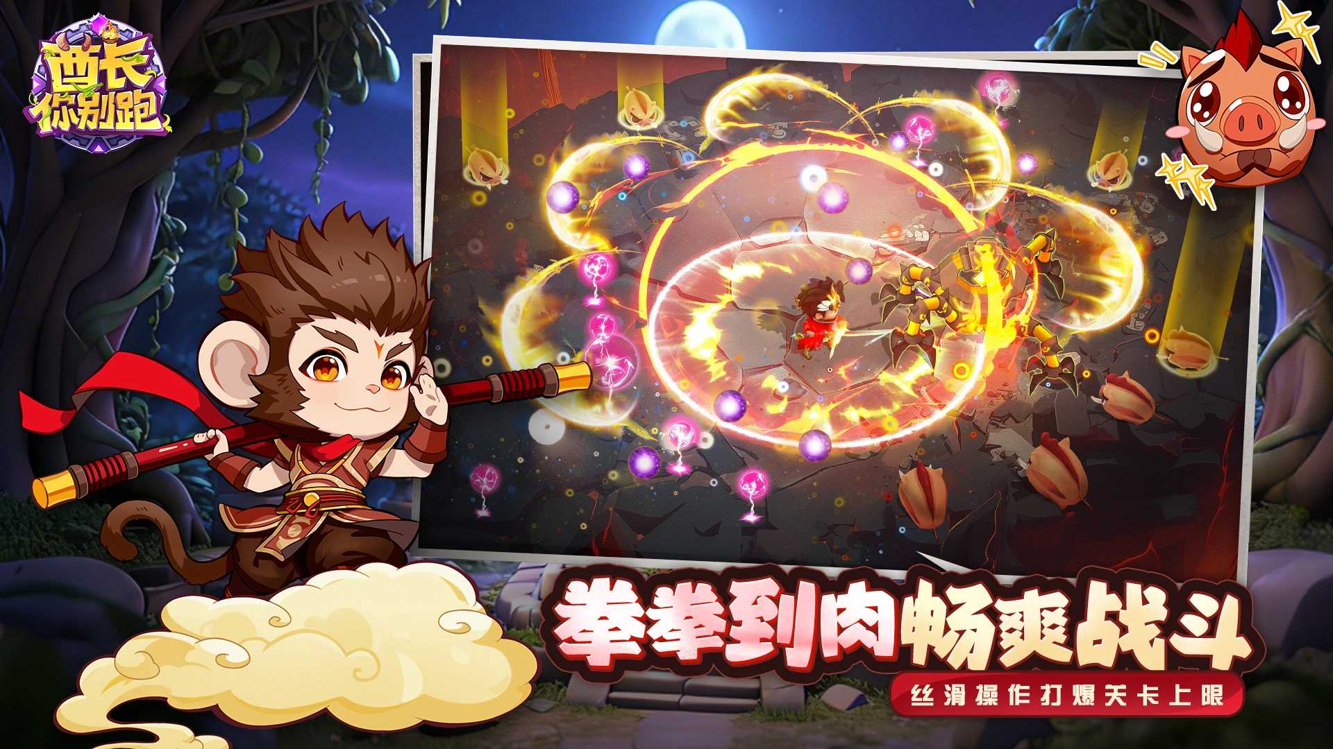 酋长你别跑截图4