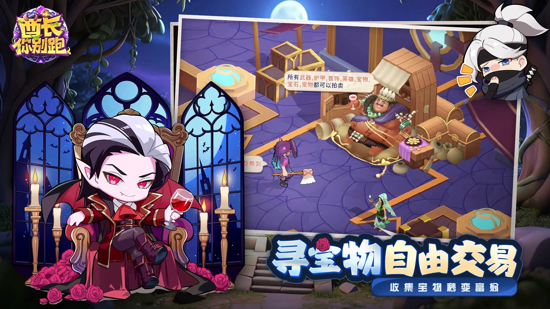 酋长你别跑截图6