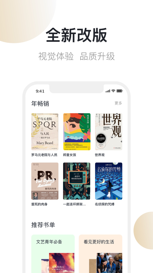 旧书街旧书云app截图3