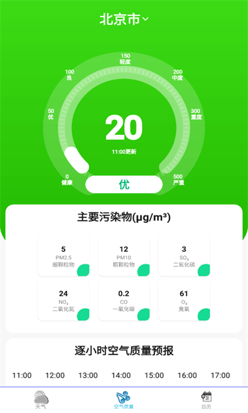 本地天气王app手机版