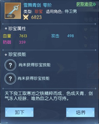 浮生为卿歌官方正版