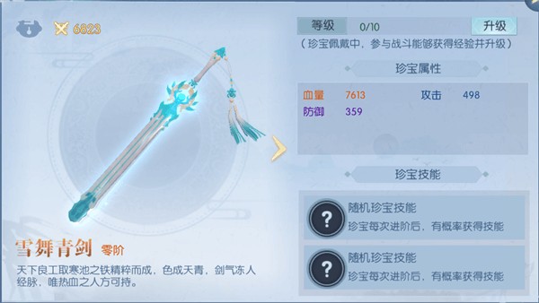 浮生为卿歌官方正版