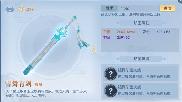 浮生为卿歌官方正版