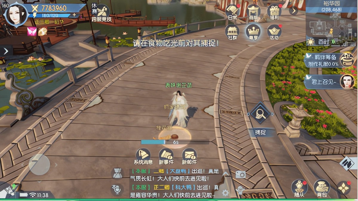 浮生为卿歌官方正版
