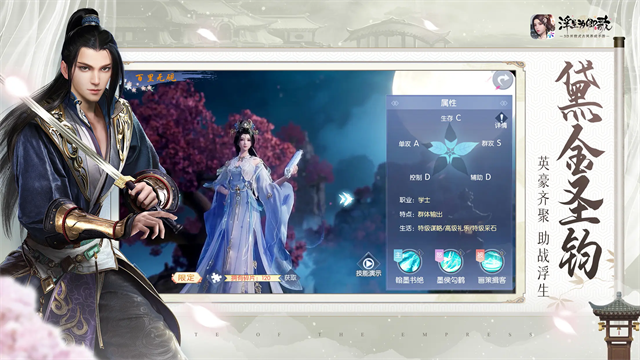 浮生为卿歌官方正版截图4