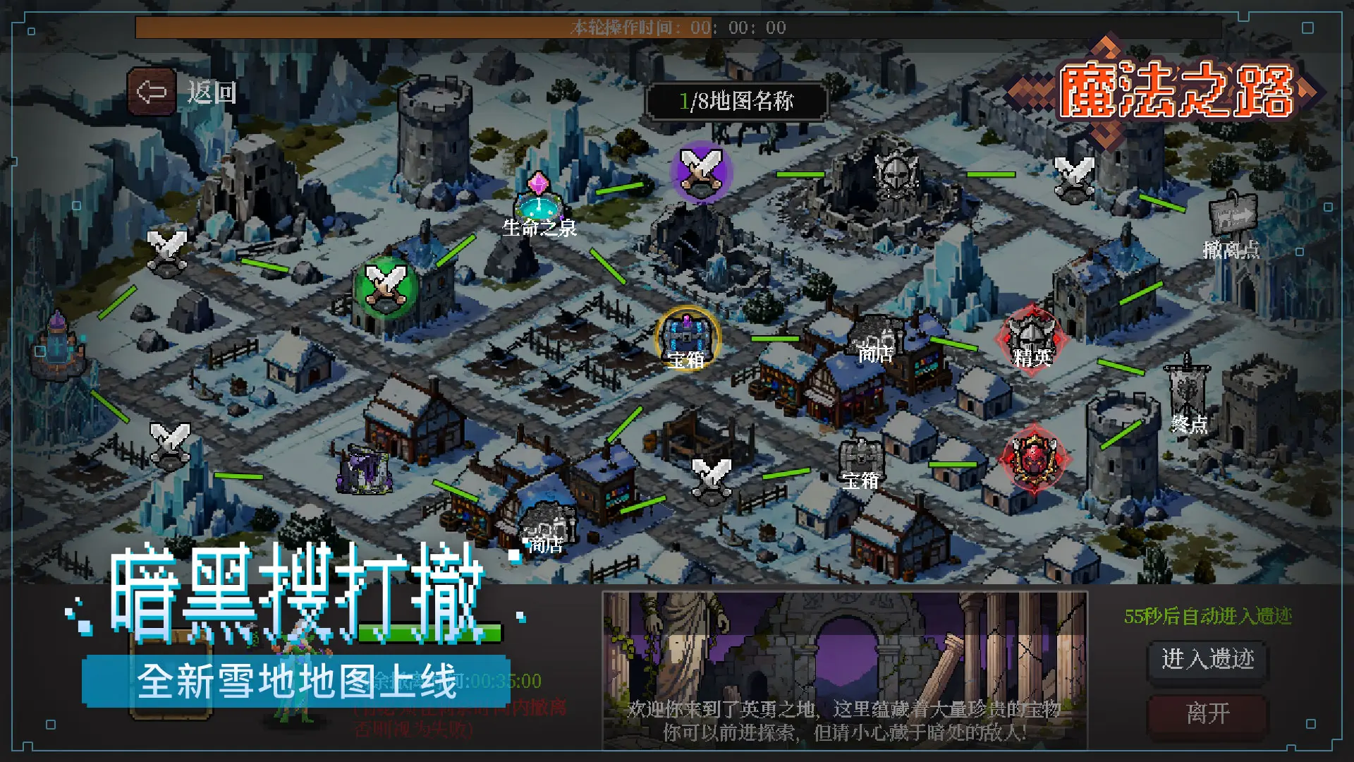 魔法之路官方版